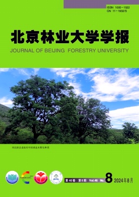 北京林业大学学报