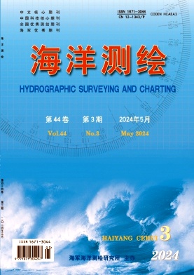 海洋测绘（不收版面费审稿费）