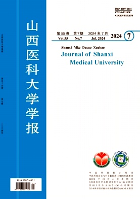 山西医科大学学报（原：医卫通讯;山西医学院学报）