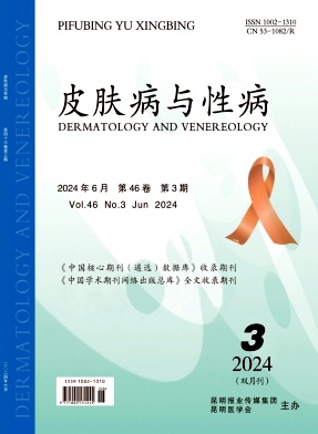 皮肤病与性病
