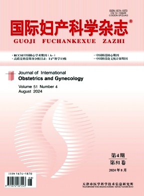 国际妇产科学杂志