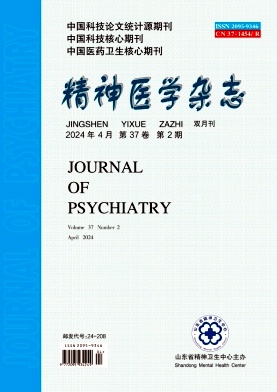 精神医学杂志