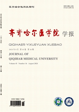 齐齐哈尔医学院学报