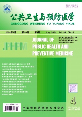 公共卫生与预防医学