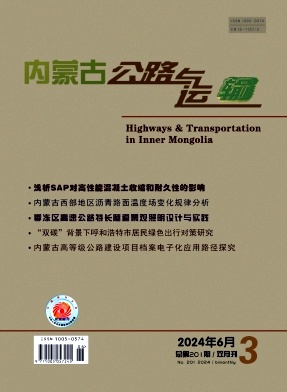 内蒙古公路与运输（不收版面费审稿费）