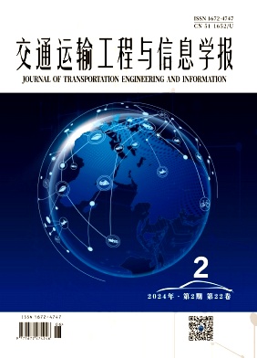 交通运输工程与信息学报