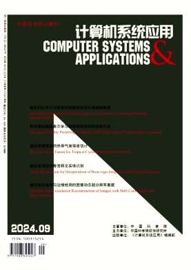 计算机系统应用