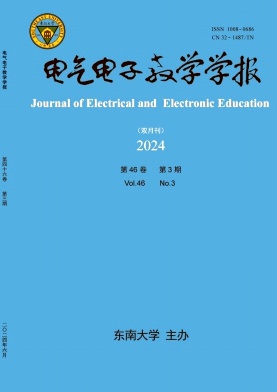 电气电子教学学报