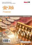 金融（OA学术期刊）