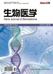 生物医学（OA学术期刊）