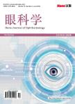 眼科学（OA学术期刊）