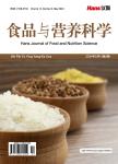 食品与营养科学（OA学术期刊）