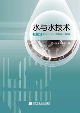 水与水技术（集刊）