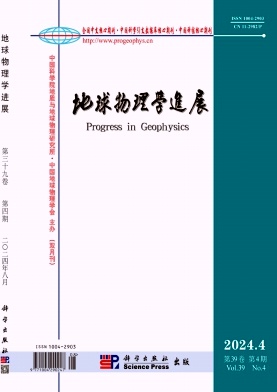 地球物理学进展