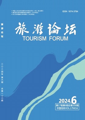 旅游论坛（原：旅游研究与实践；桂林旅游高等专科学校学报）