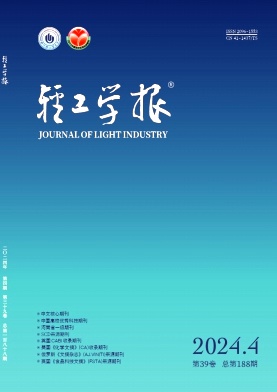 轻工学报（原：郑州轻工业学院学报（自然科学版））（不收版面费审稿费）