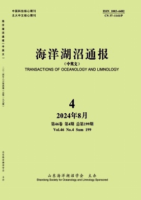 海洋湖沼通报（中英文）