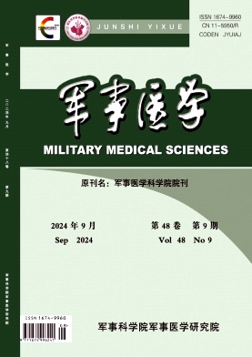 军事医学（原:军事医学科学院院刊）（不收版面费审稿费）