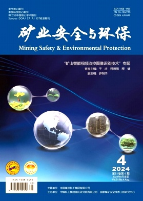 矿业安全与环保（原：煤炭工程师 煤矿安全技术 川媒科技）