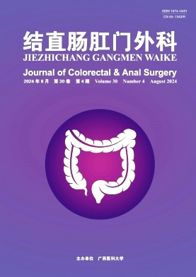 结直肠肛门外科 