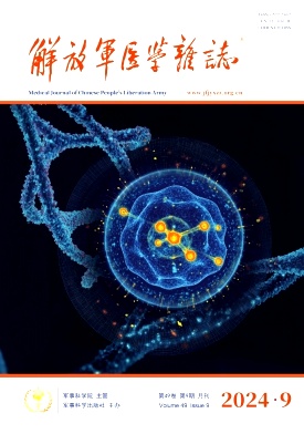 解放军医学杂志（不收版面费审稿费）