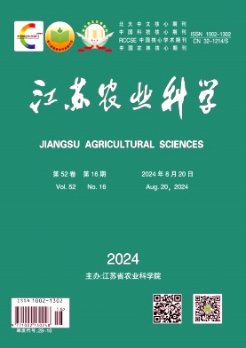 江苏农业科学