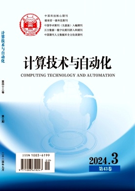 计算技术与自动化