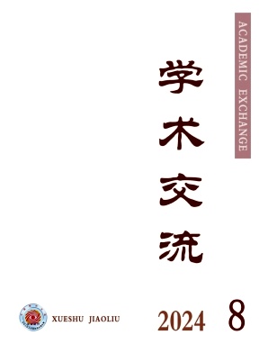 学术交流（不收版面费审稿费）