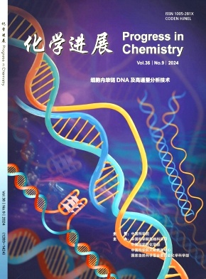 化学进展