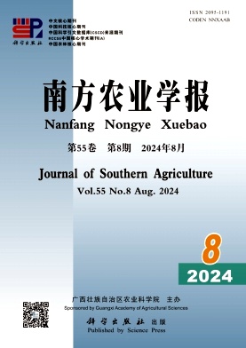 南方农业学报（原：广西农业科学）