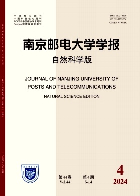 南京邮电大学学报（自然科学版）