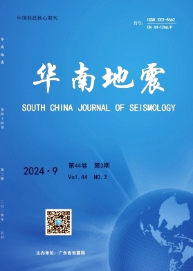 华南地震