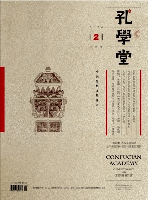 孔学堂（中英文）