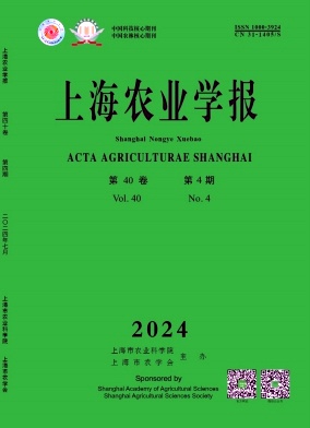 上海农业学报