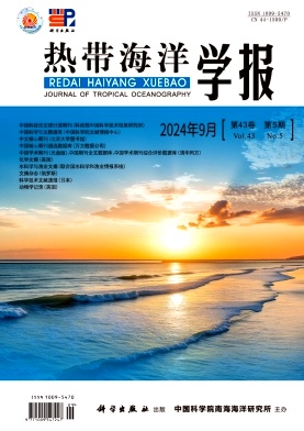 热带海洋学报