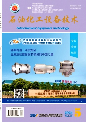 石油化工设备技术