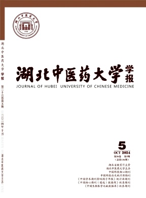 湖北中医药大学学报（原：湖北中医学院学报）