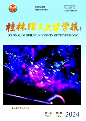 桂林理工大学学报（原：桂林工学院学报）