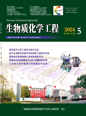 生物质化学工程