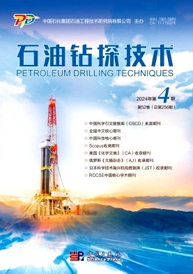 石油钻探技术（不收版面费审稿费）