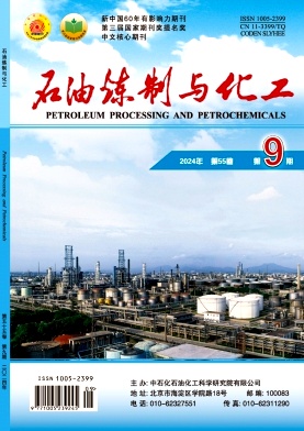 石油炼制与化工（原：石油炼制）