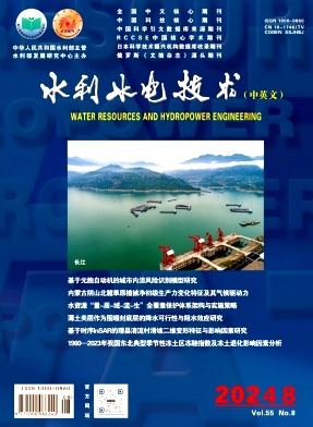 水利水电技术（中英文）