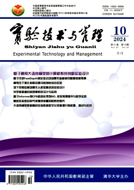 实验技术与管理