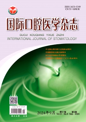 国际口腔医学杂志（原：国外医学（口腔医学分册））