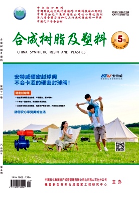 合成树脂及塑料
