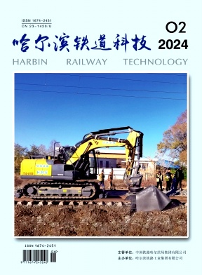 哈尔滨铁道科技（不收版面费审稿费）