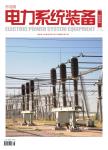 电力系统装备（电子版）
