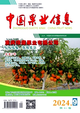 中国果业信息
