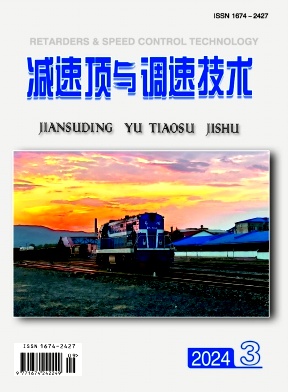 减速顶与调速技术（不收版面费审稿费）