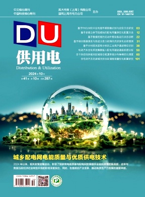 供用电（不收版面费审稿费）